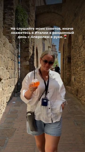 И пусть таких рандомных дней будет больше 🇮🇹