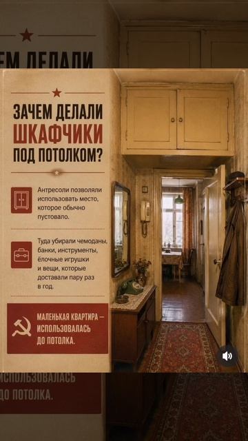 Страшно квартир СССР