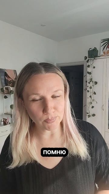 Новая привычка?!