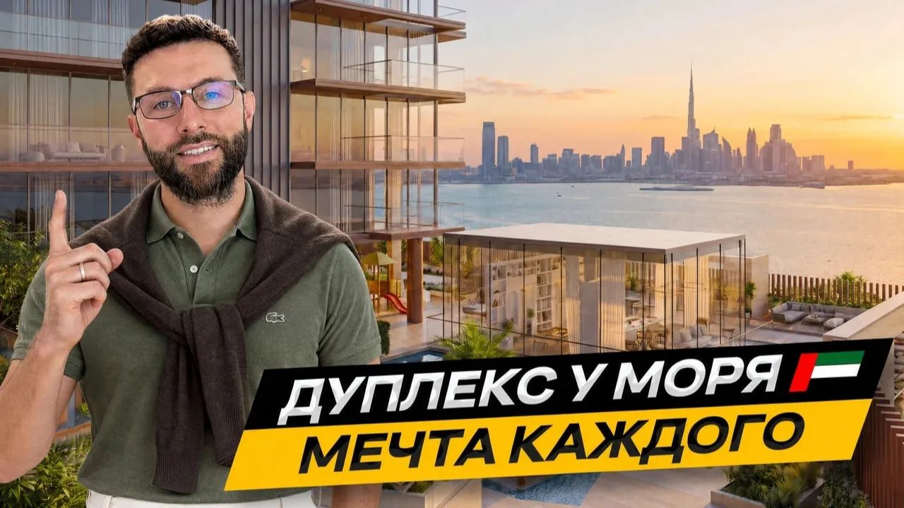 Эксклюзивная недвижимость У МОРЯ 🇦🇪 на DUBAI ISLANDS от IMTIAZ | Обзор апартаментов с мебелью