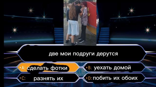 что происходит когда Я гуляю