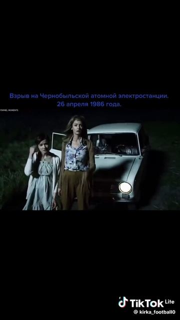припять авария