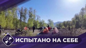 Испытано на себе: Велопервомай 2026, Алтай 2 часть