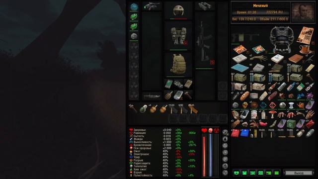 Stalker Народная Солянка 2026