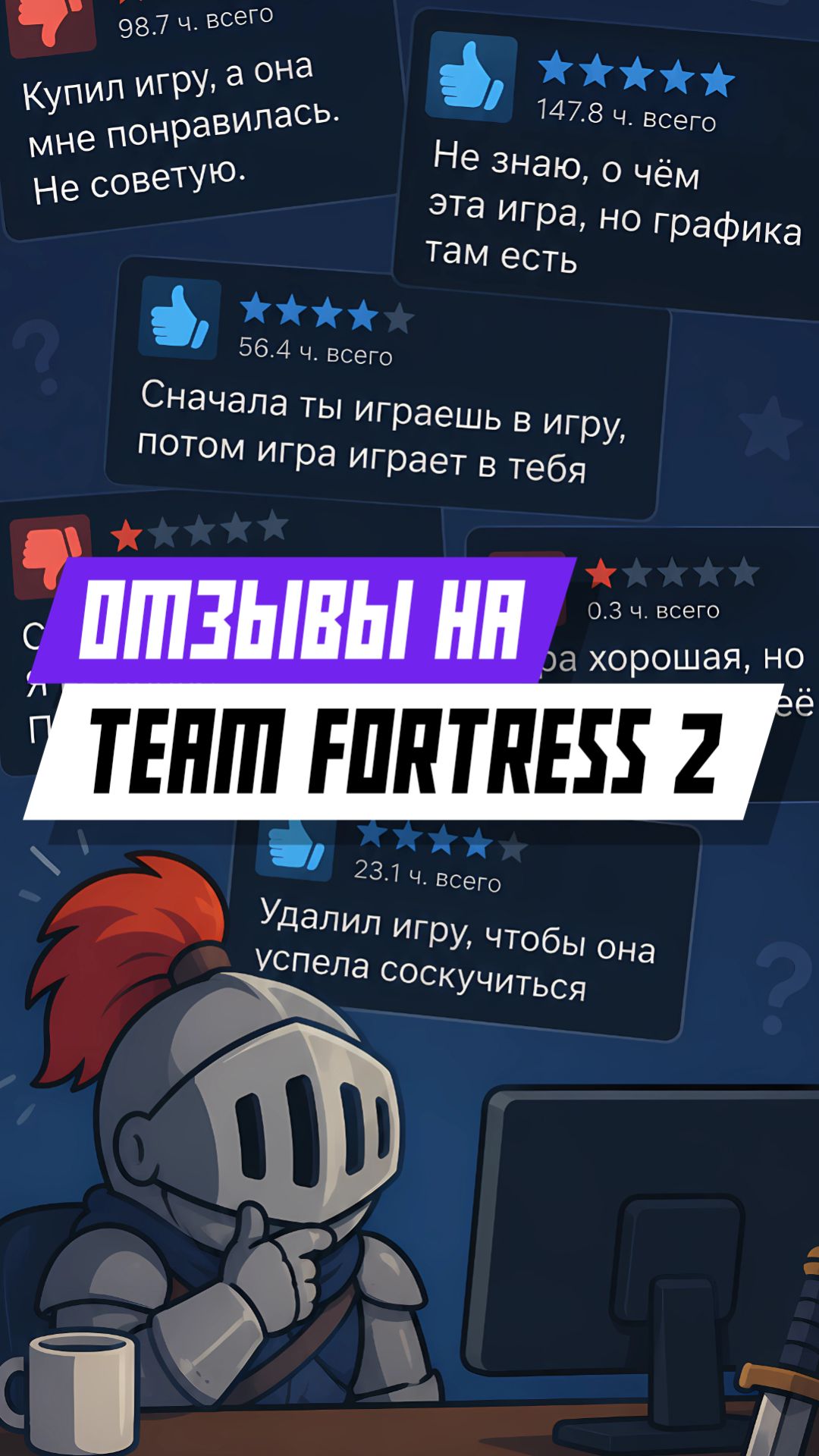 Team Fortress 2 глазами игроков #игры #games #gaming #видеоигры #teamfortress2