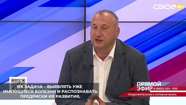 В Ставропольском крае формируется новое стратегическое направление – профилактическая медицина