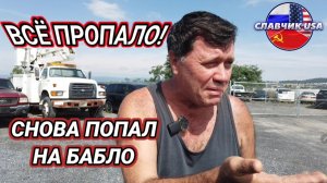 КАК ВЫЖИВАЮТ РУССКОЯЗЫЧНЫЕ НА ЗАГНИВАЮЩЕМ ЗАПАДЕ: Пойду по миру!  Экономлю на всем !