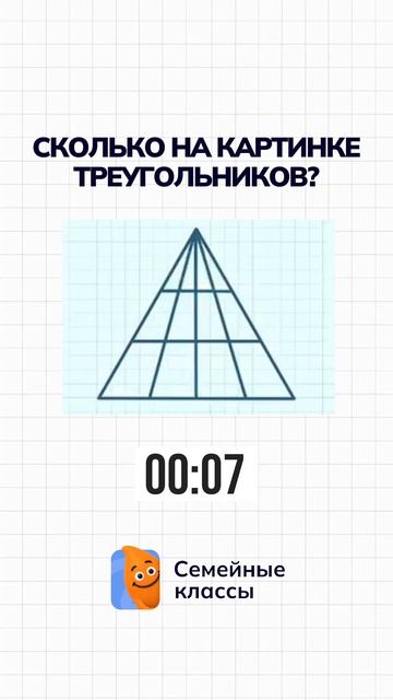 Найдите все треугольники