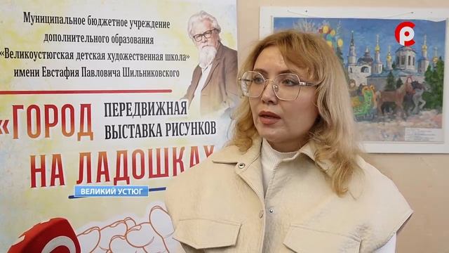 «Город на ладошках»
