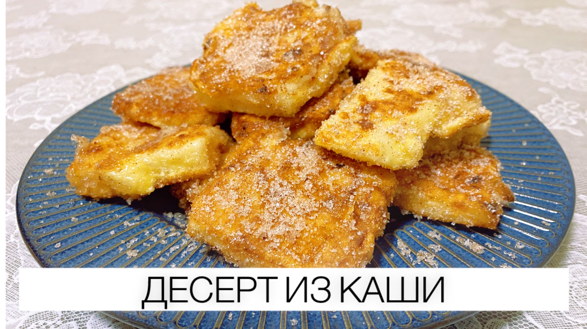 Рецепты советских времён №2