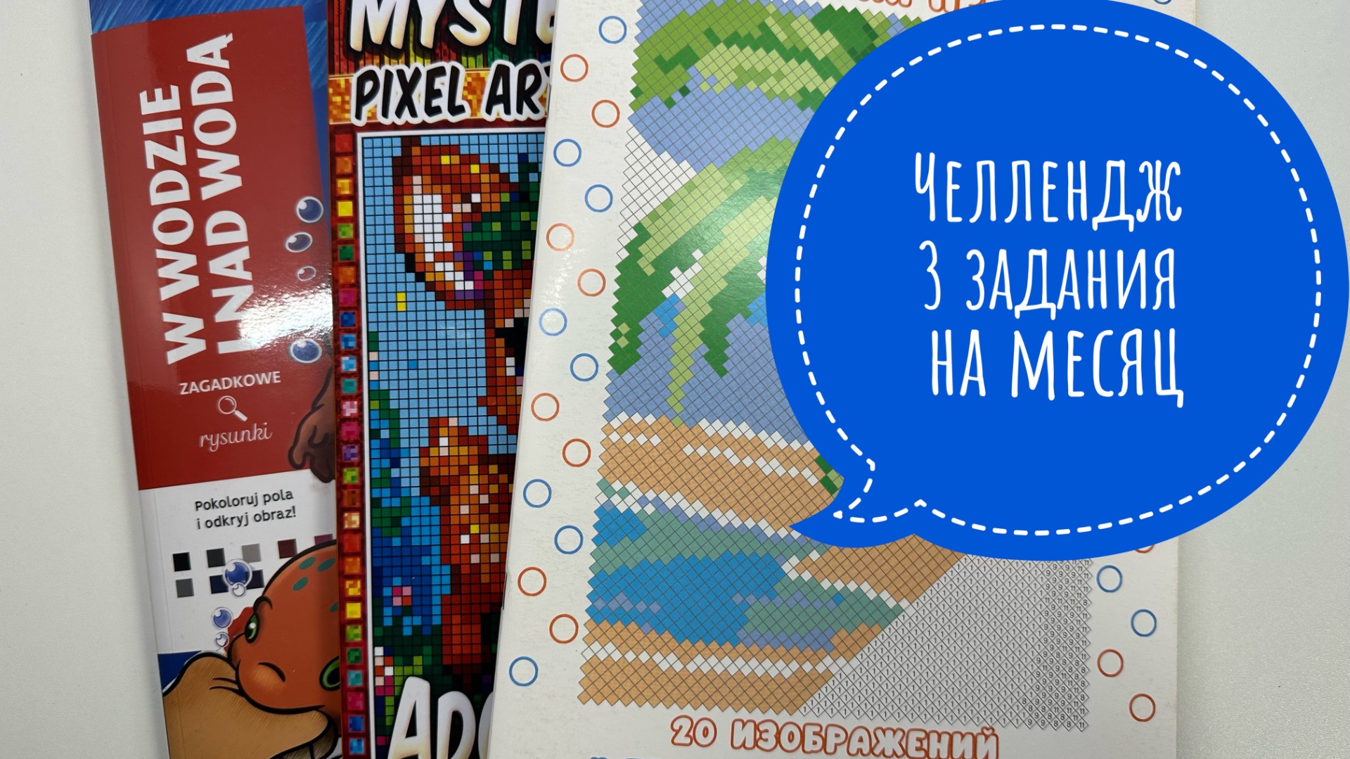 Челлендж 3 задания на месяц от Natali75coloring