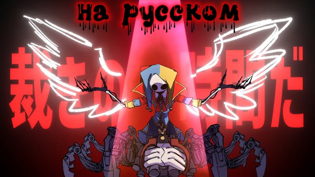 [Kasane Teto на русском] Execution Clap (поет Misato)