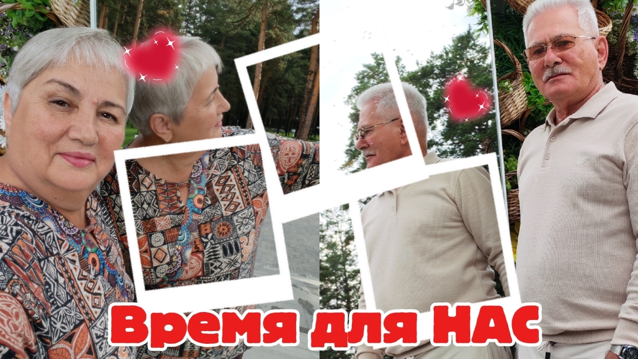 Перезагрузка. Два дня в сосновом бору  и как новенькие.