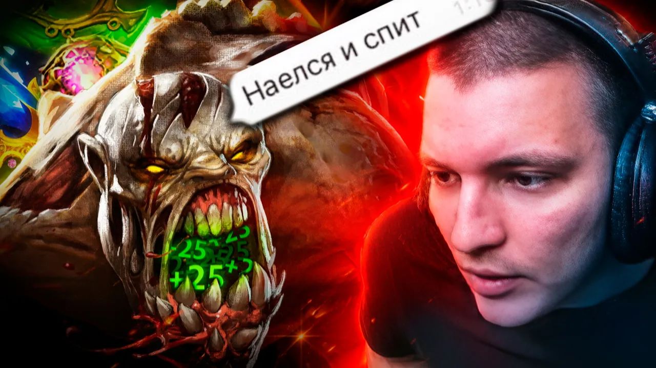 RadiKaifa: ПОЖИРАЮЩИЙ РЕЙТИНГ МОНСТР СНОВА В МЕТЕ？! ｜ Lifestealer 7.41 ｜ Radikaifa