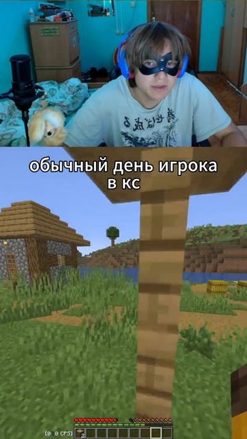 обычный день игроки в: