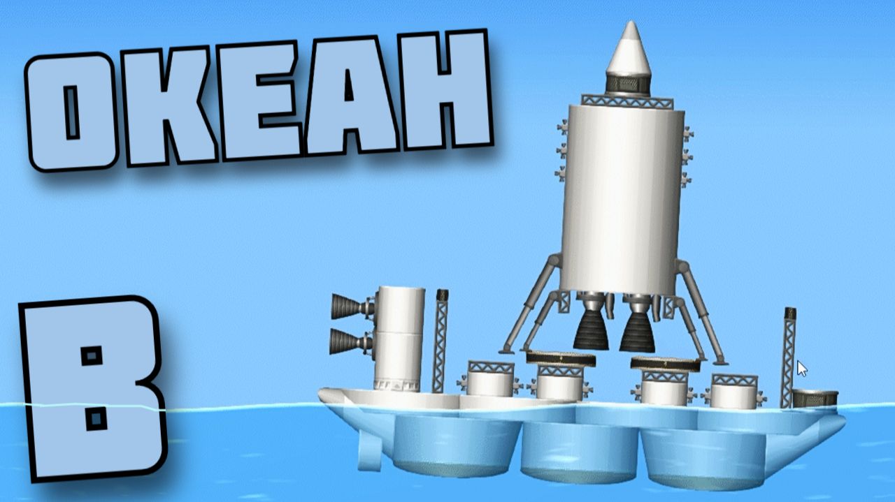 ВОЗВРАТ НОСИТЕЛЯ ! в SFS  Spaceflight Simulator 