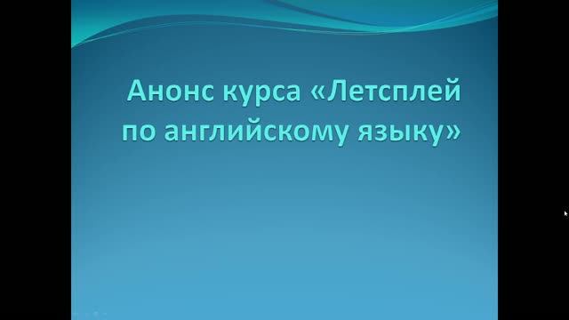Анонс нового курса 
