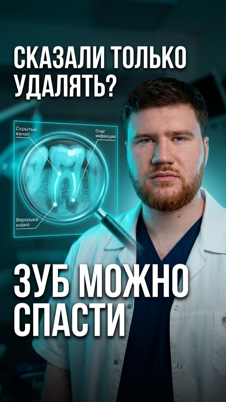 «Только удалять»? А точно? 🦷
