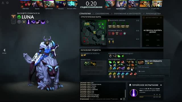 Dota 2 Luna