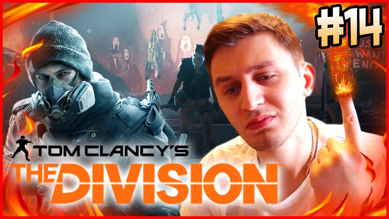Tom Clancys The Division ПК Прохождение на русском Часть 14 Полицейская академия 1080p 60fps игры