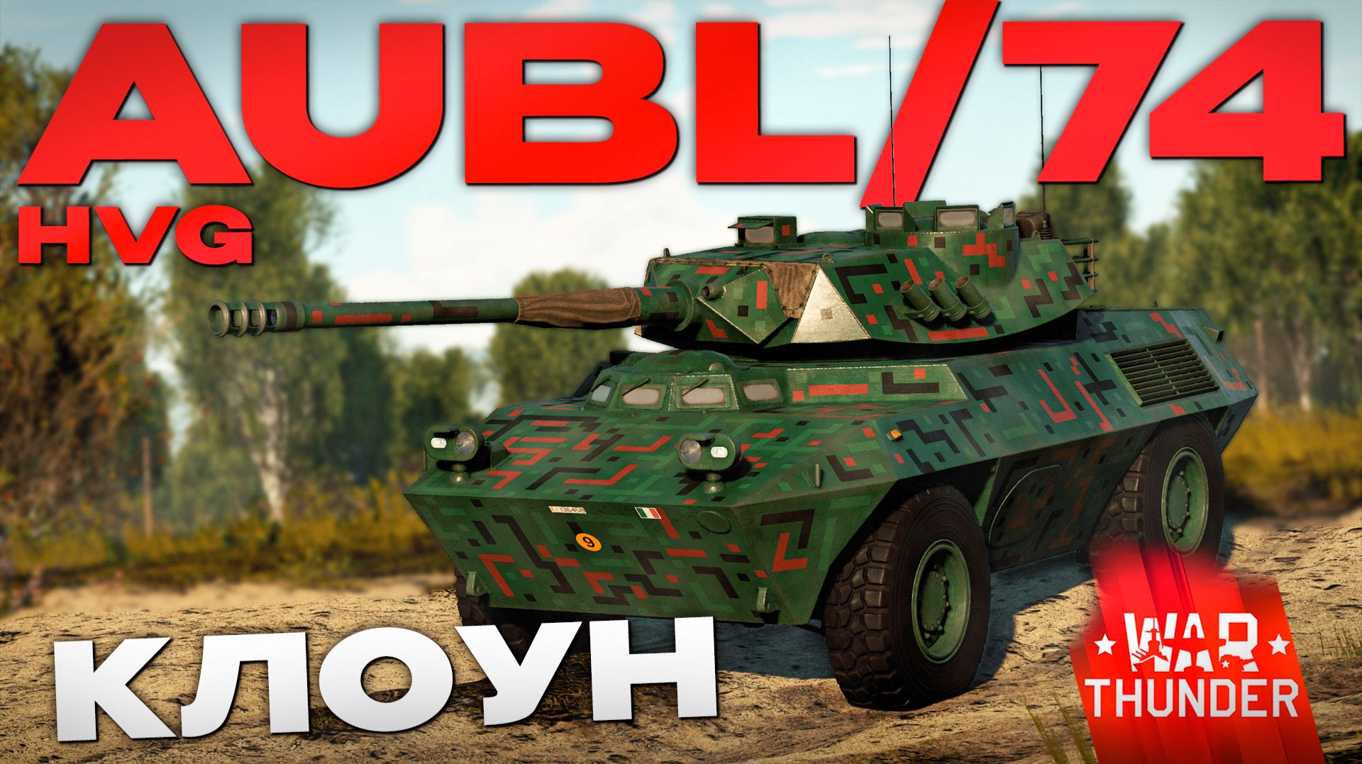 УРОНА НЕ СУЩЕСТВУЕТ!  