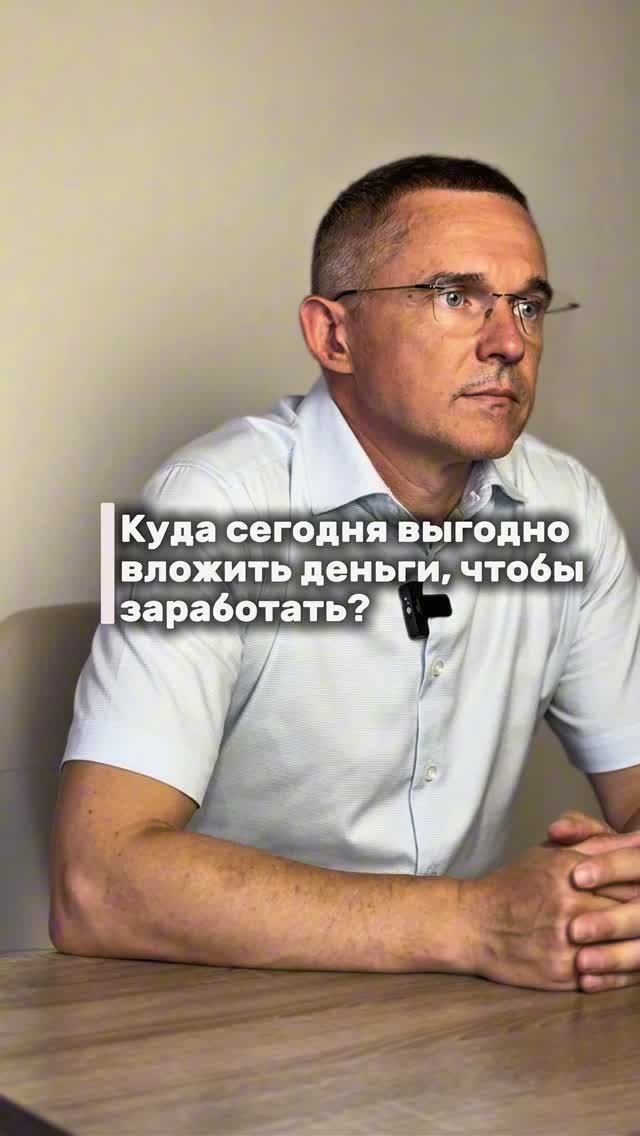 Куда сегодня выгодно вложить деньги, чтобы заработать?