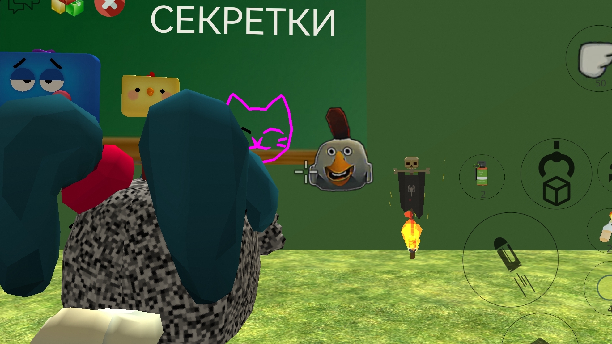 секретки😹