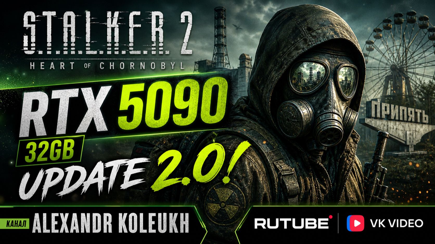 STALKER 2 - Update 2.0