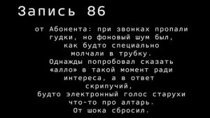 RVA: Загадочные телефонные звонки (из архивов видеоотчетов МегаФон)