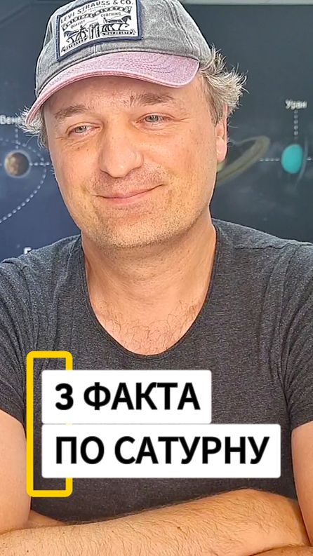 Сатурн