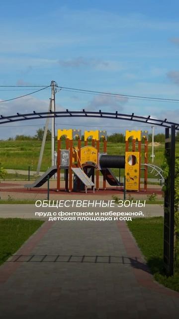 Какая сумма вложена в инфраструктуру коттеджного поселка 