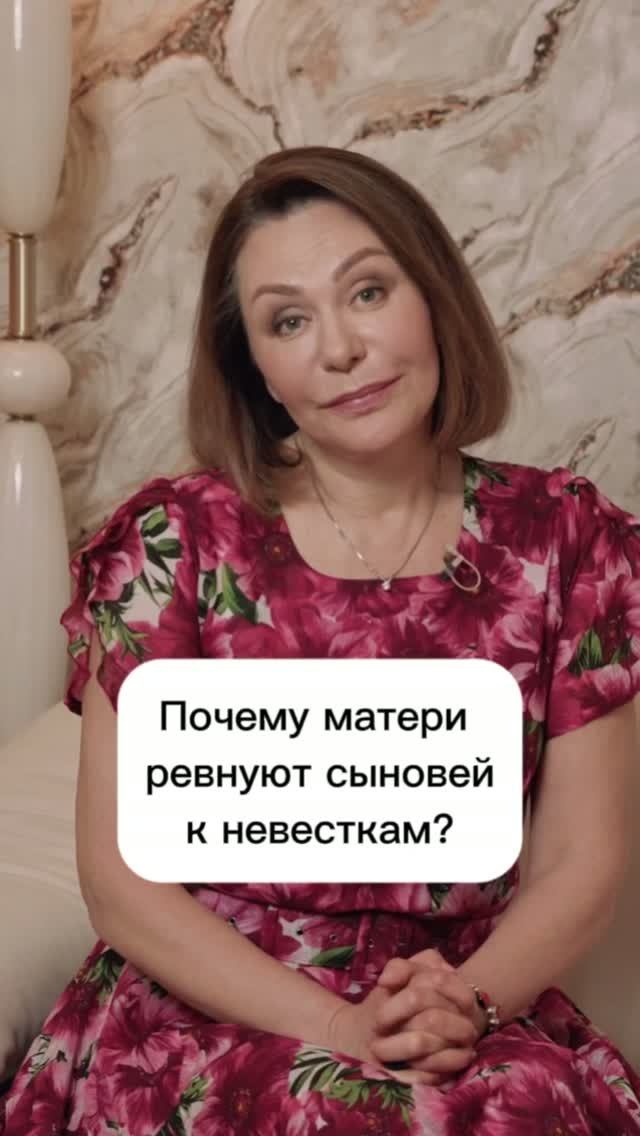 Ревность матери. Ирина Обухова  #психология #отношения #психолог #мысли #желание #я