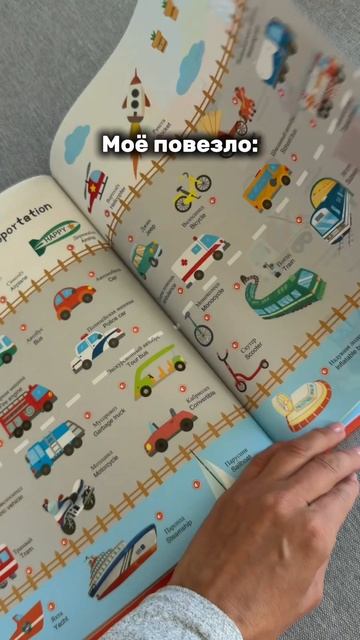📕Энциклопедия-аудиокнига!
