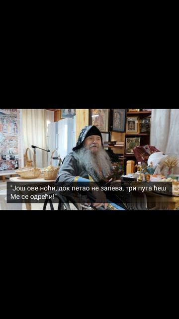 НЕ УЗДАЈТЕ СЕ У СЕБЕ...