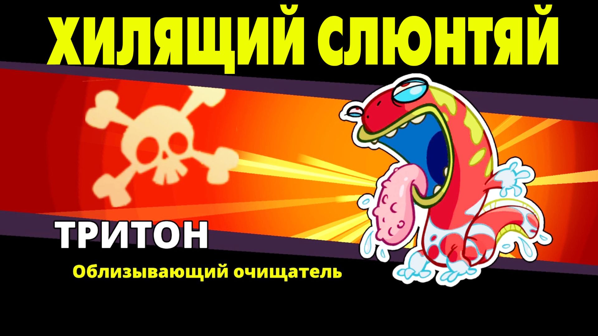 Swamp Attack 2 #6 ВЫМИРАЮЩИЙ ВИД 👍
