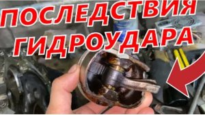 Капитальный ремонт ДВС Hyundai Kia G4FC после гидроудара