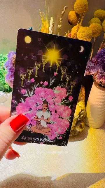 Прогноз на сегодня 💫