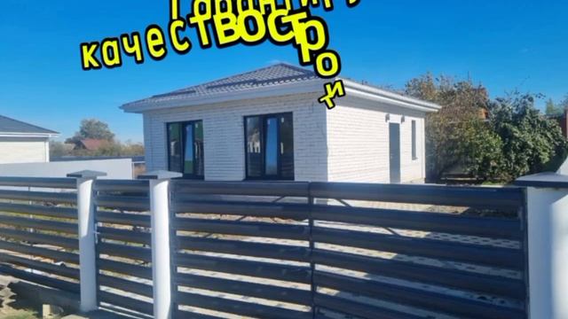 Продается современный дом на юге Краснодарского края