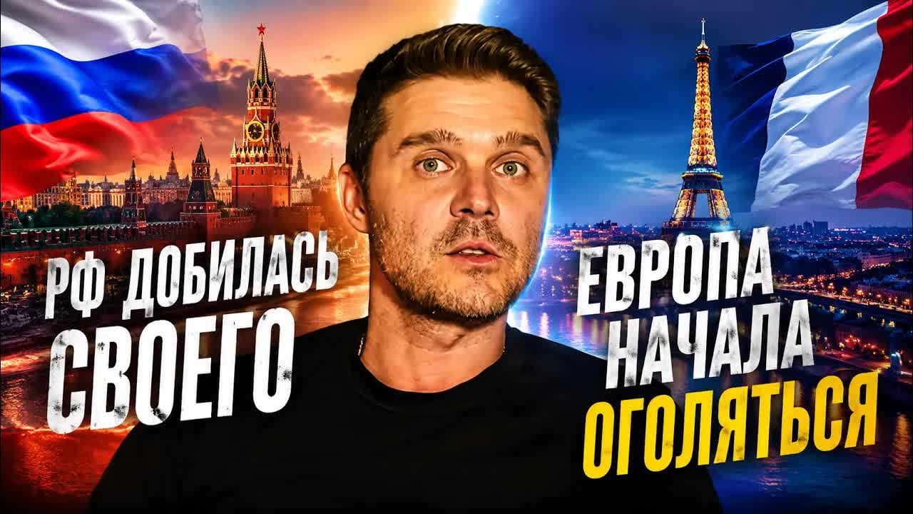 ФРАНЦИЯ РАСЧЕХЛЯЕТ ПОМОЩЬ ДЛЯ ЗЕ! ЭТОГО ДОБИВАЛАСЬ РОССИЯ?