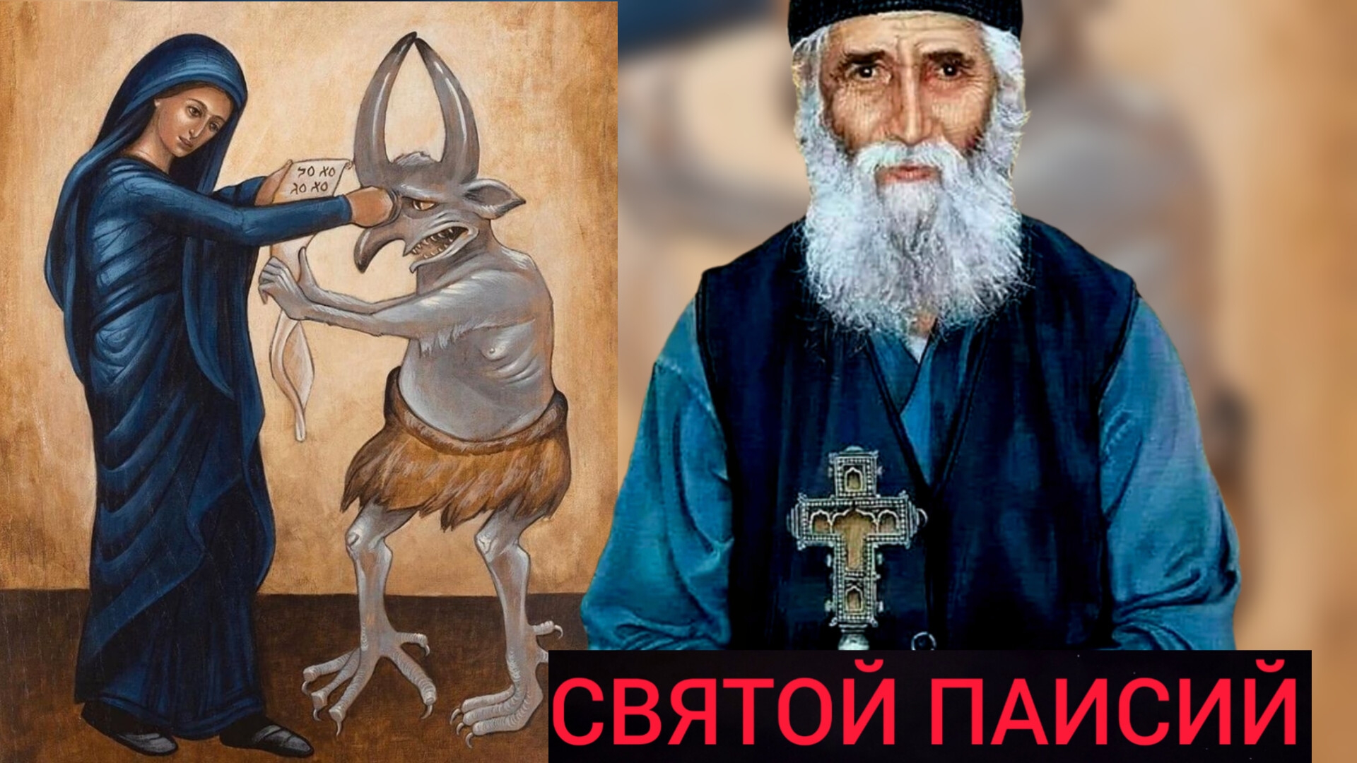 МОЛИТВА ИИСУСОВА-ЭТО ТЯЖЕЛАЯ АРТИЛЛЕРИЯ ПРОТИВ ДИАВОЛА,ЕМУ СТАНОВИТСЯ ТЯЖЕЛО И ОН МОЖЕТ ВЫЙТИ
