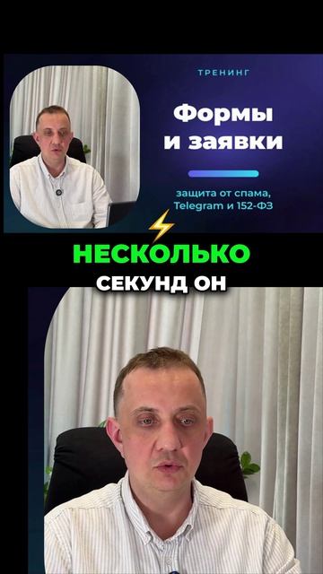 Подключаем бота к сайту за секунды