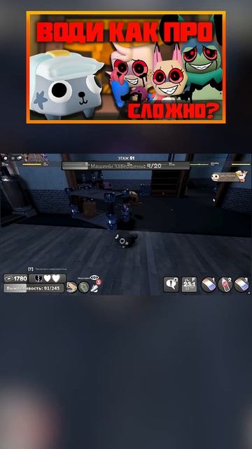 Води как ПРО - Хваталки! #dandysworld #roblox #роблокс #robloxgames #мирденди