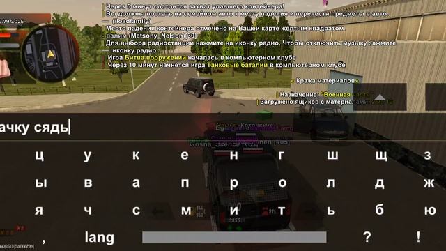 Рейд ВЧ за ОПГ