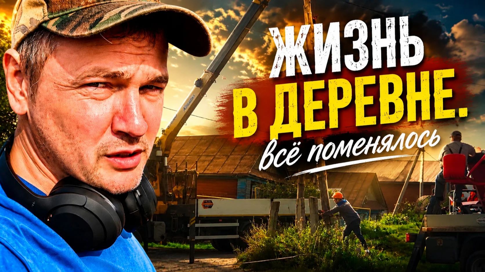ПОСЛЕ ИХ ПРИЕЗДА МЫ ВЗДОХНУЛИ! ДОМ ТЕПЕРЬ С КРАСИВЫМ ВОДОСТОКОМ #243