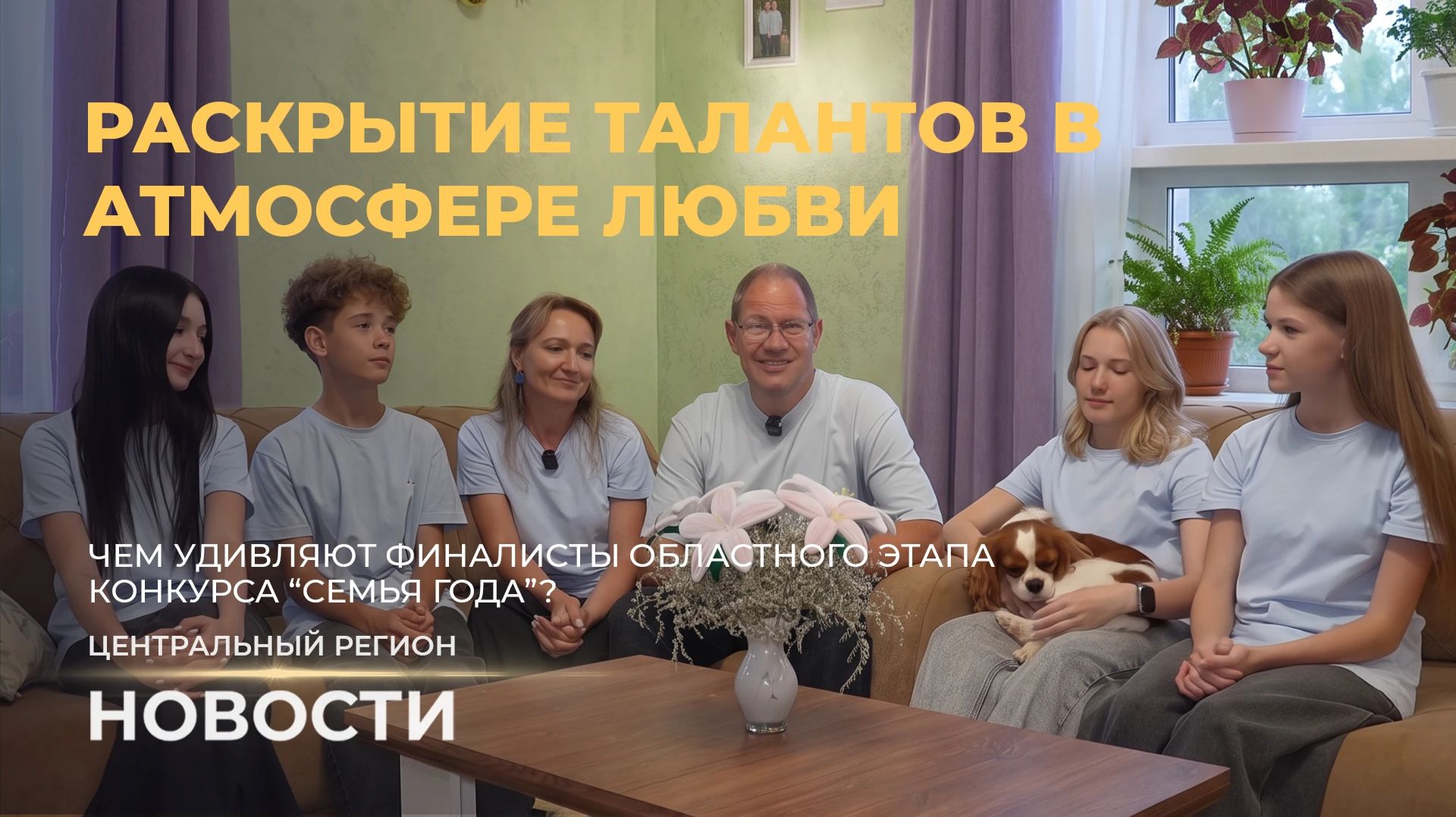 Новости. Центральный регион | Урожайные традиции | Образовательные методики | Конкурс 