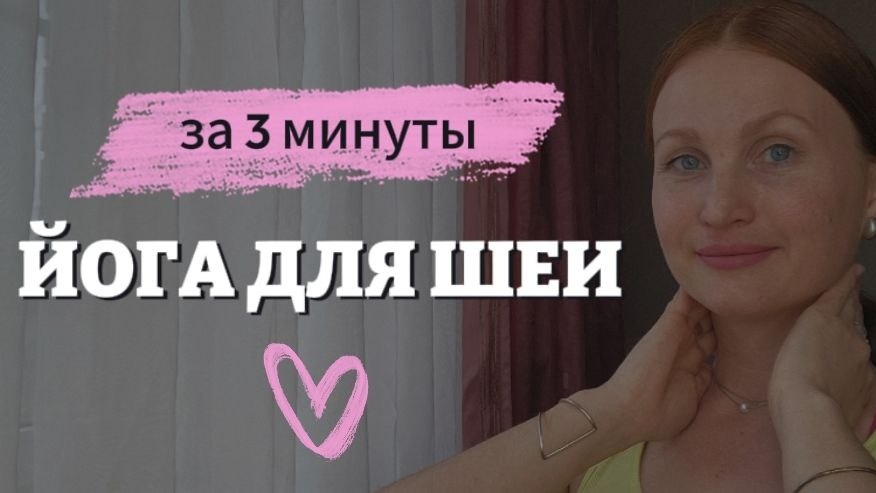 Разминка перед йогой