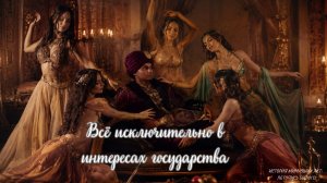 Всё исключительно в интересах государства/Династия Осман/6 серия /3 сезон /Sims/lets play realistic