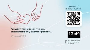 Богослужение | Церковь «Христианская Миссия» г. Саратов
