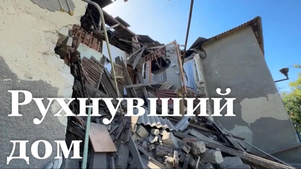 Суходольске частично обрушился аварийный дом/ События недели