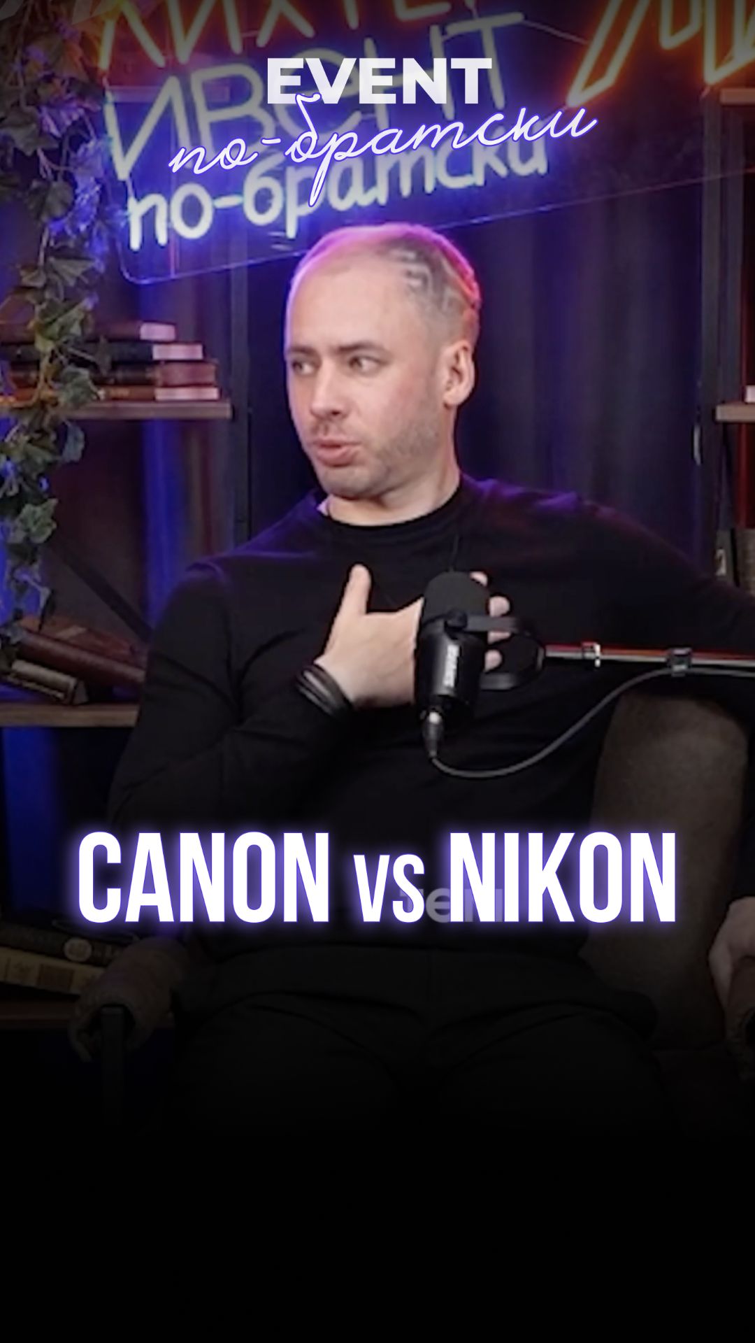 Canon Vs Nikon